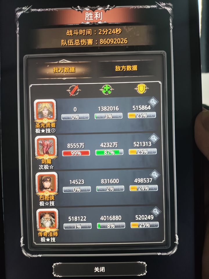 遗迹毕业鸟截图