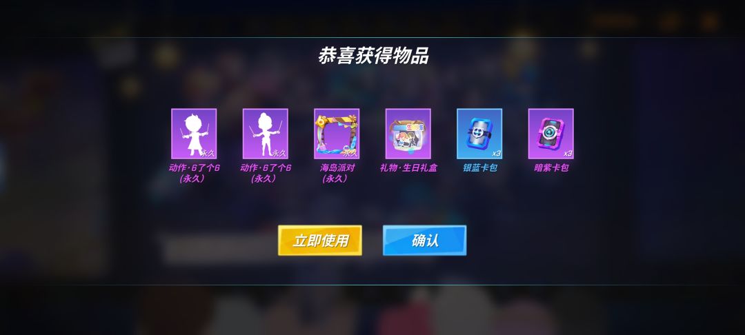 六周年快乐 2