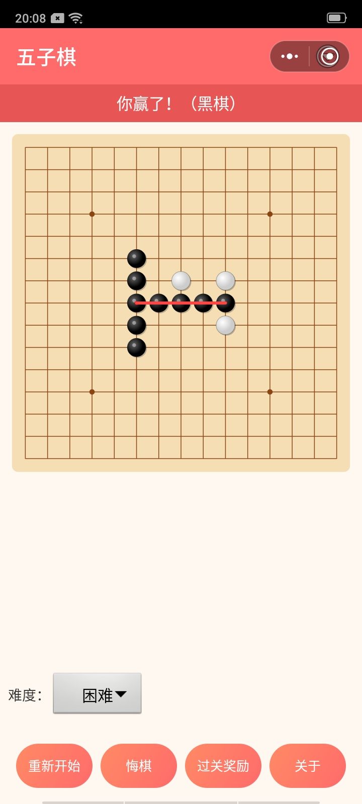 太吊了截图