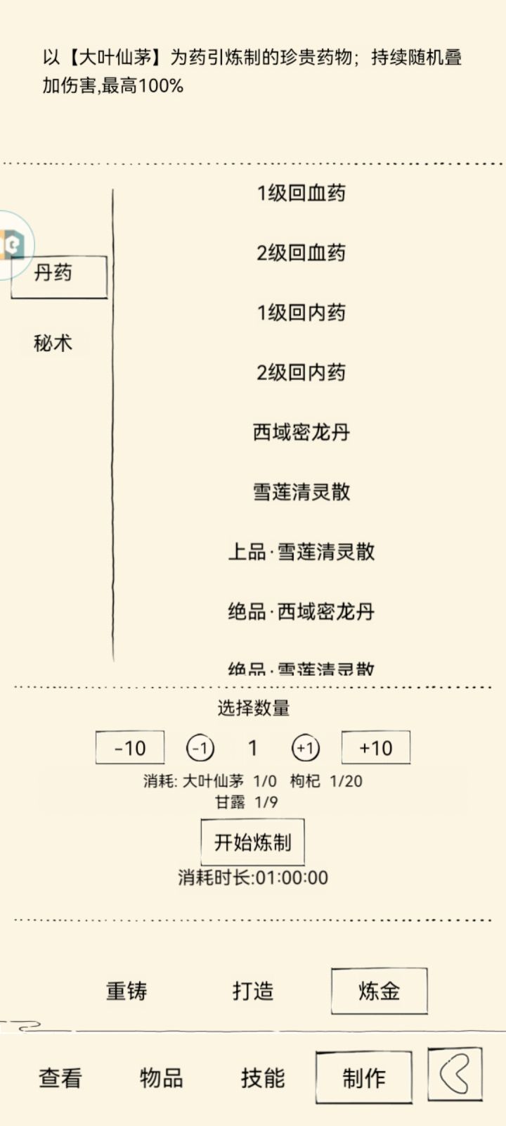 暴走混18区最弱的炉火。崛起计划第二天截图