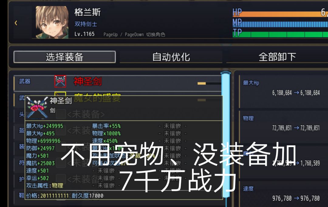 神匠宝石用法 3