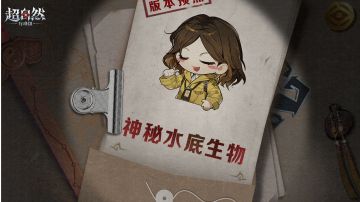 预告！昆仑秘境水下观测到神秘生物，与机遇共存的是...死亡？