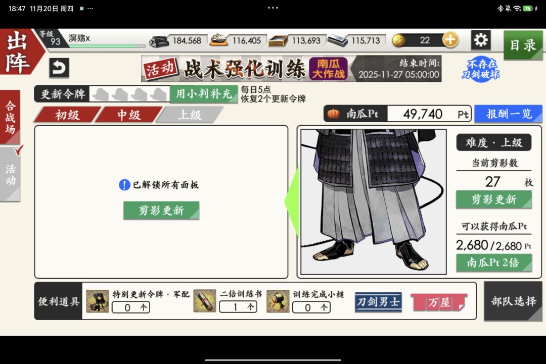 全嘞 3
