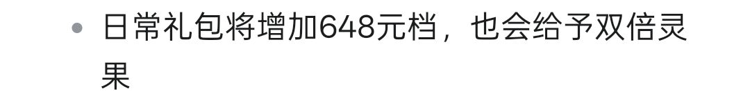 锐评一下奇蛋生物更新 2
