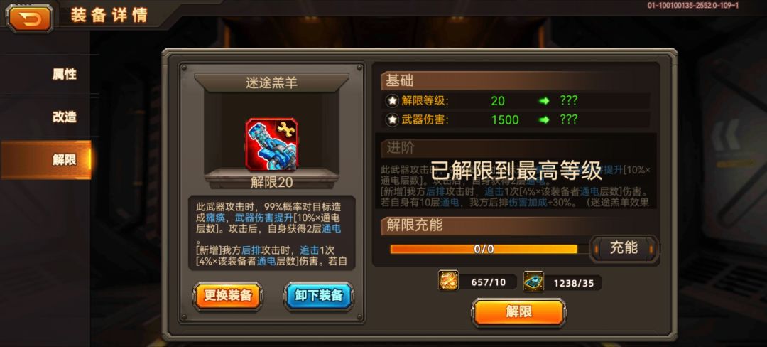 缺万能碎片 2