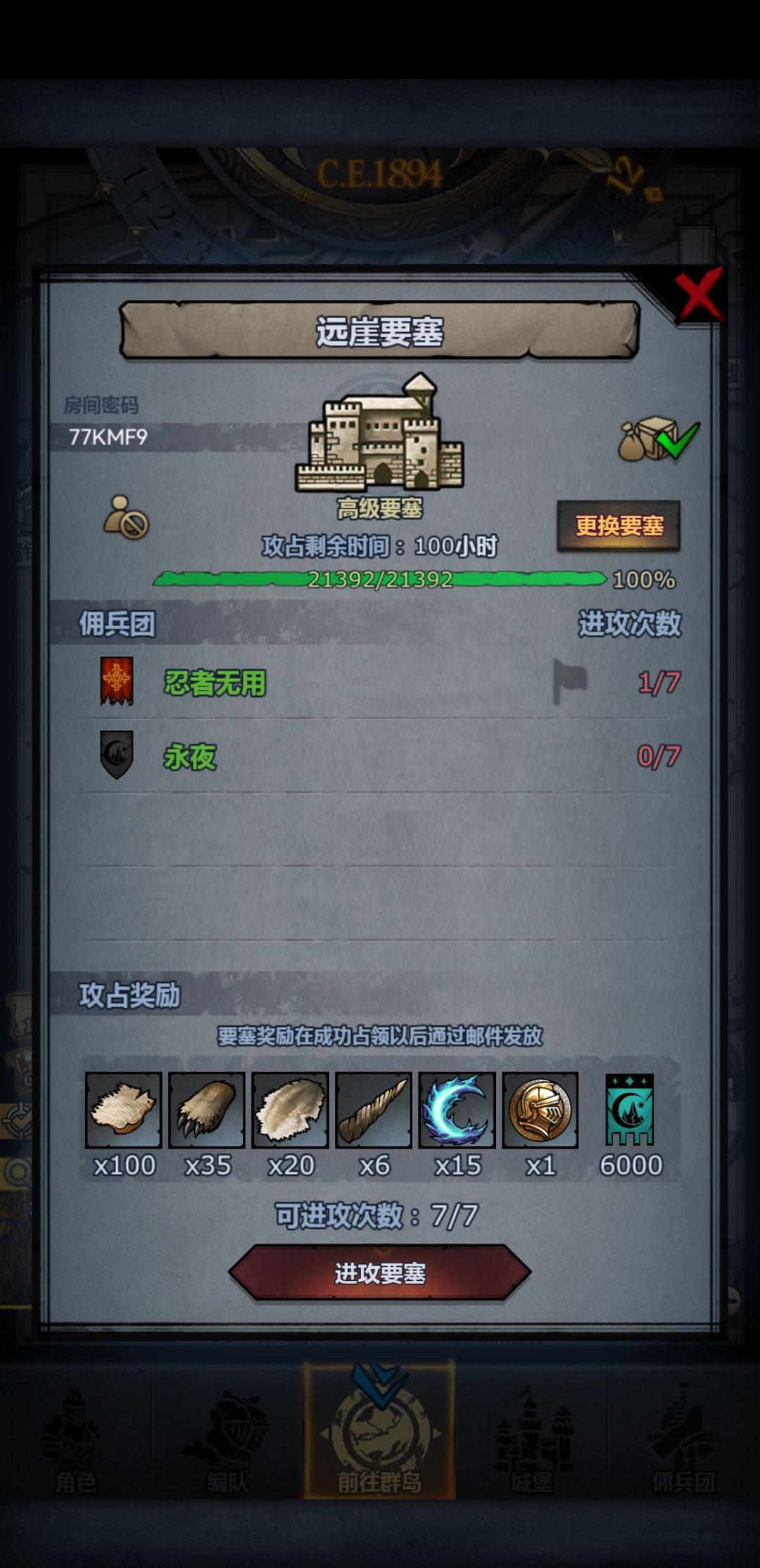 周车，手慢无 3