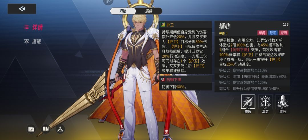 艾罗安 3