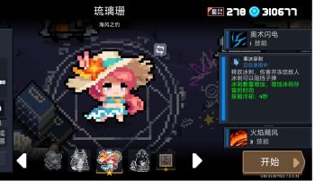 法师人物解析（二技能）