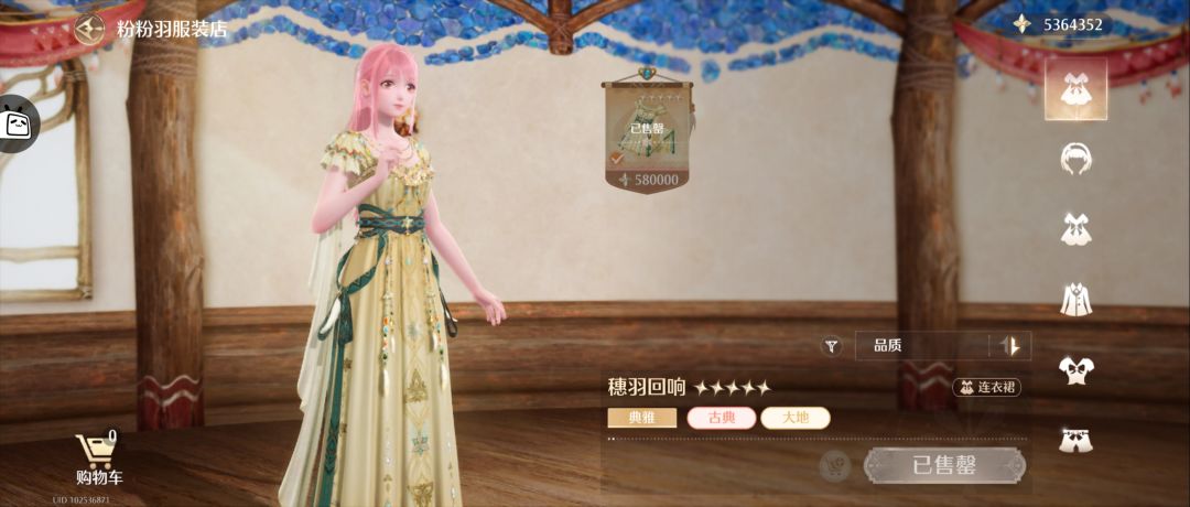 嘿嘿嘿镇店之宝到手 2