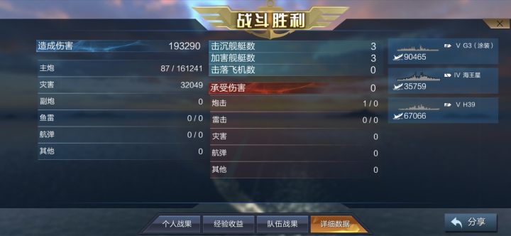 最牛战损比,我想问问鼠爷做得到吗?截图