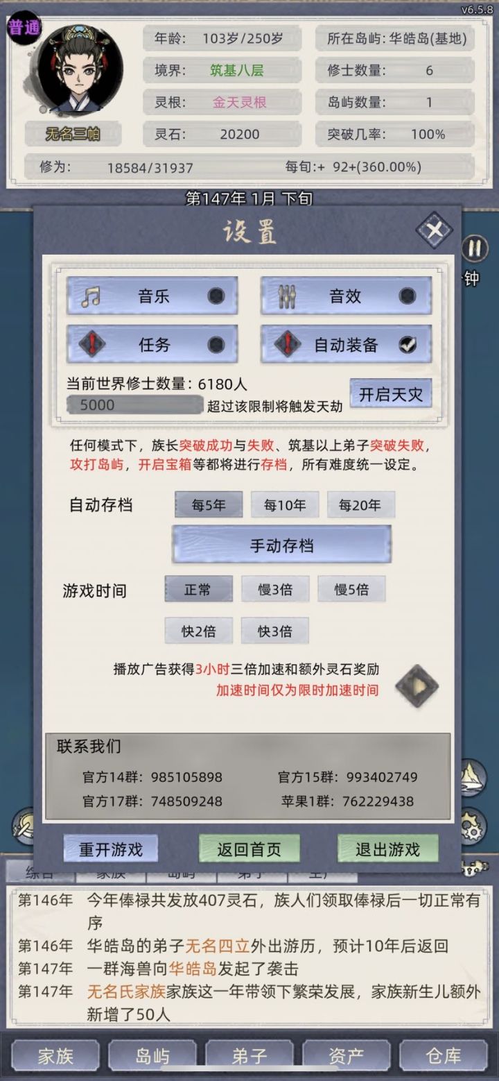 ??????
好家伙,我🍎版本才更新,试一下天灾。刚来100+年的号,除了4个筑基,直接没我灭族了是吗?截图