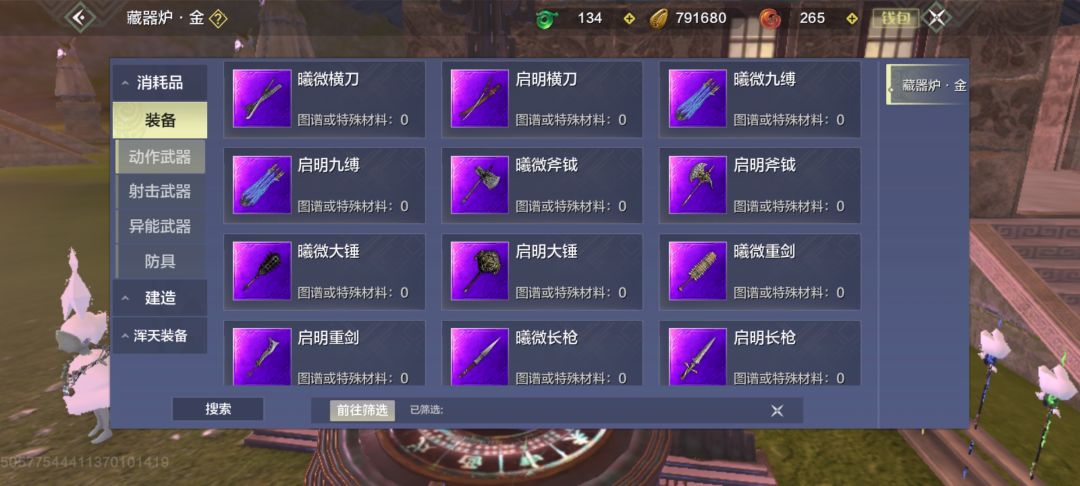关于西岛系列装备的建议 1