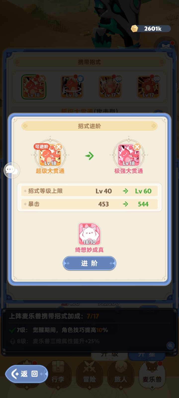选择困难犯了截图