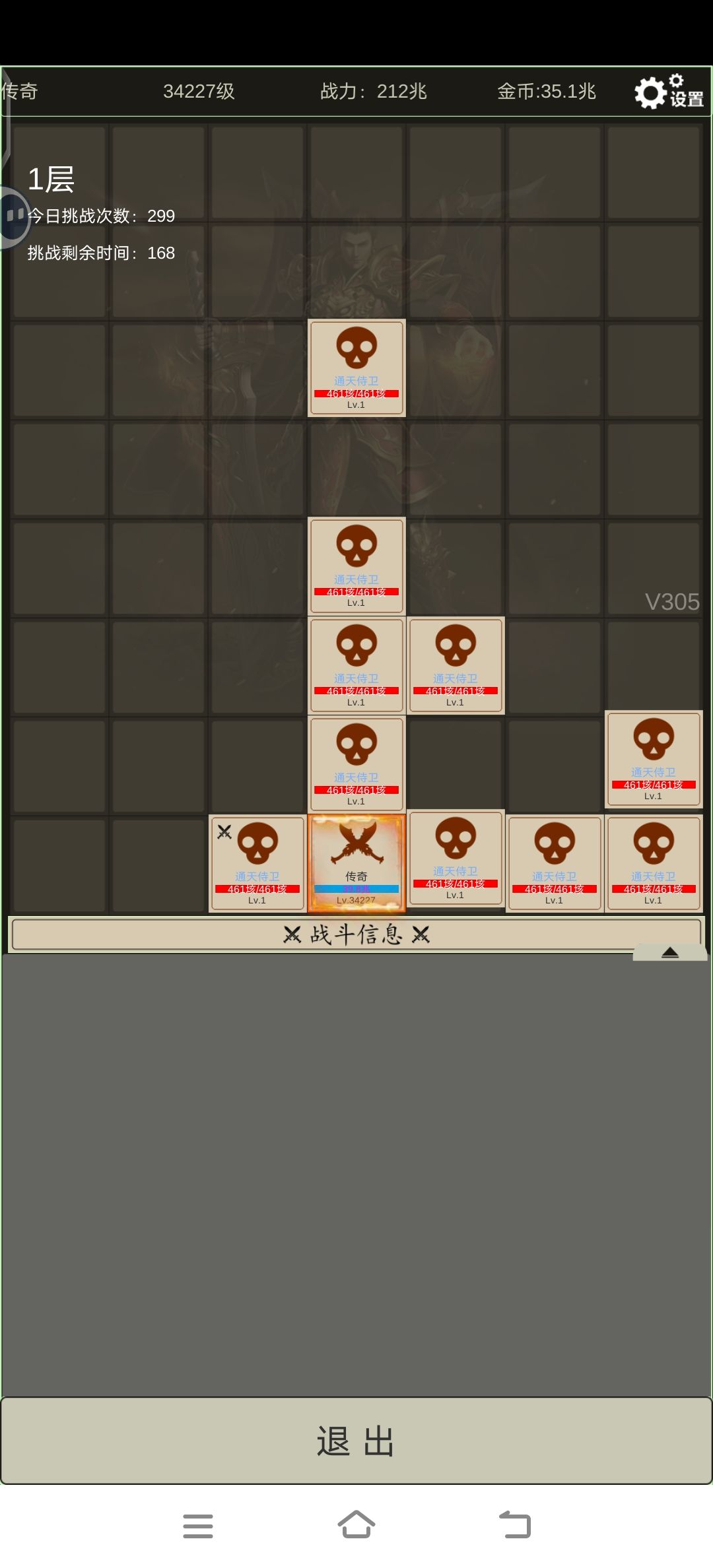 塔 2