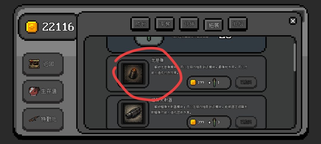 想要更强霰弹枪,要是有坐骑就好了 1