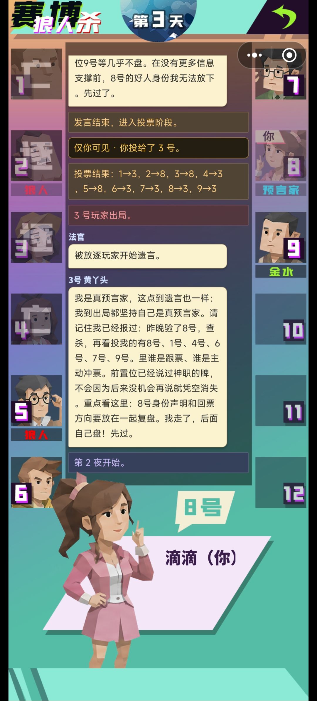 提前玩上守卫了 2