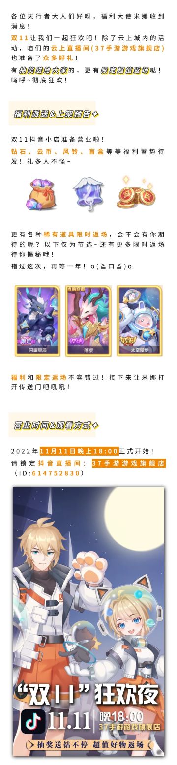 【限定返场】双11活动的力度也太大了吧！