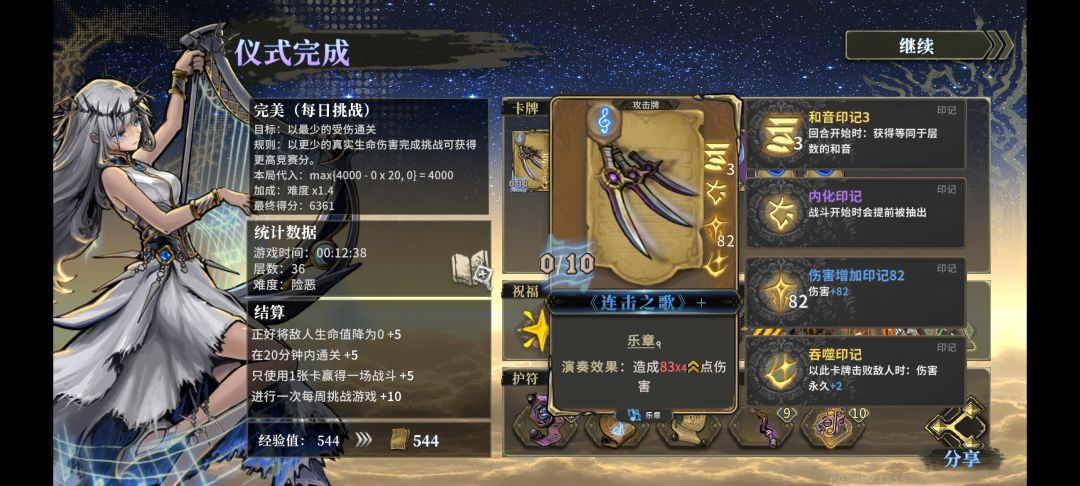 乐师太轮椅了 2
