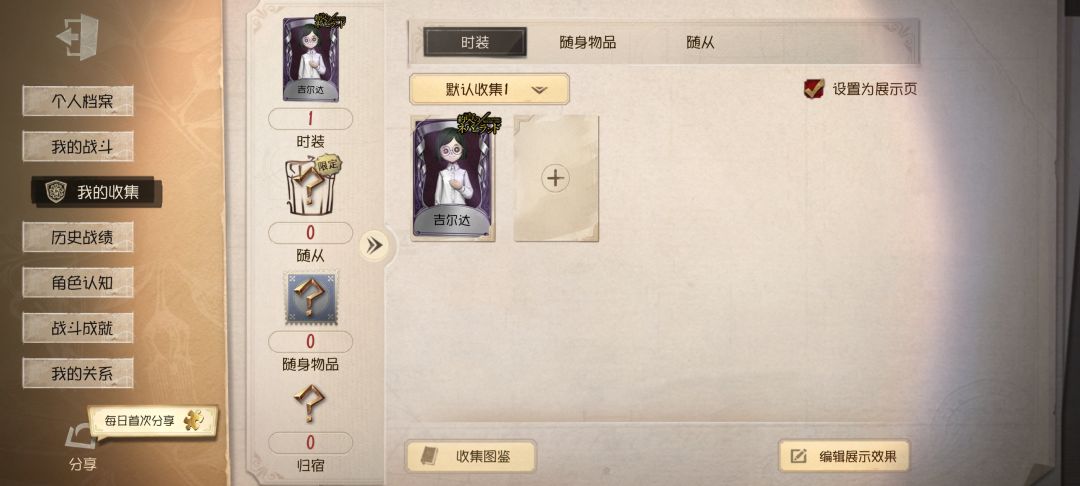 养全女这个可以吗 1