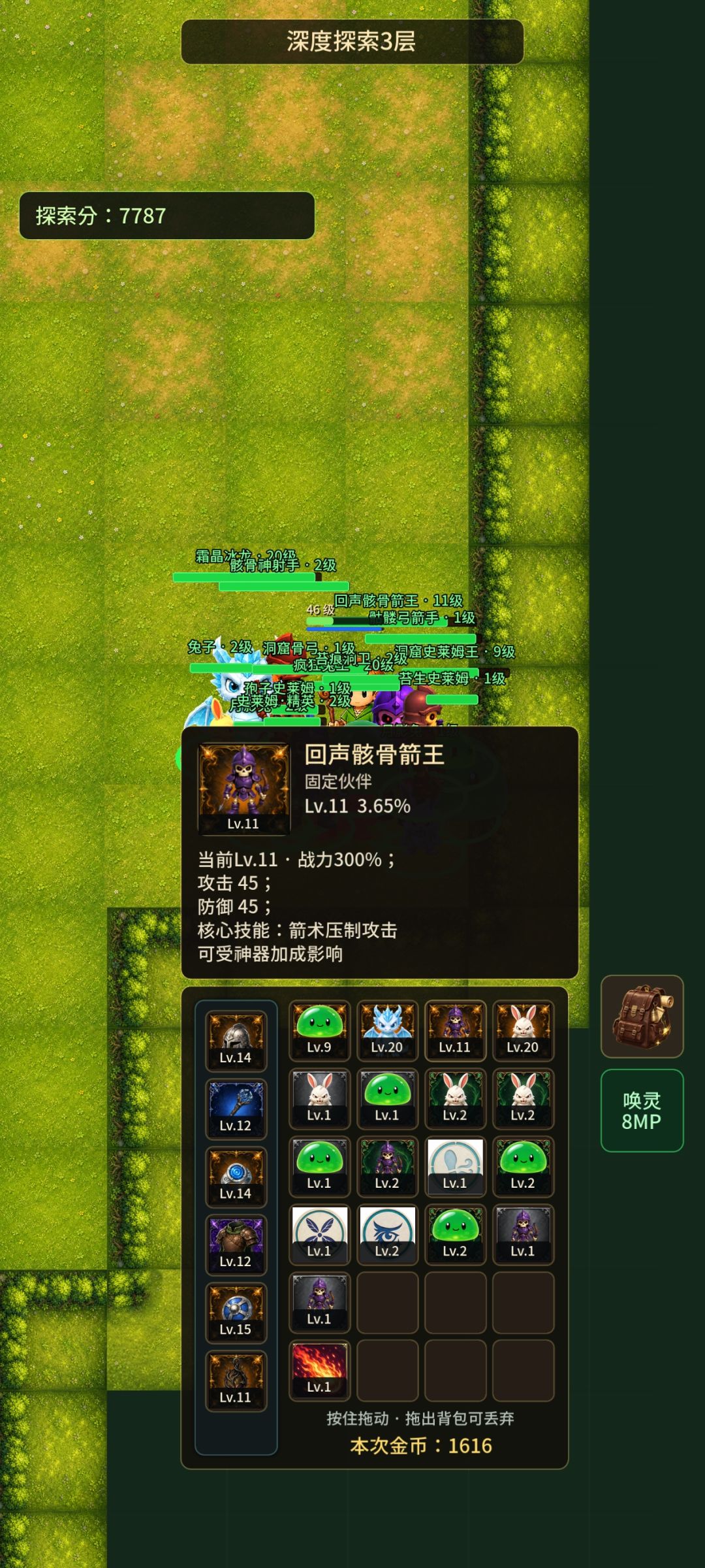 关于固定伙伴和友方生灵 3
