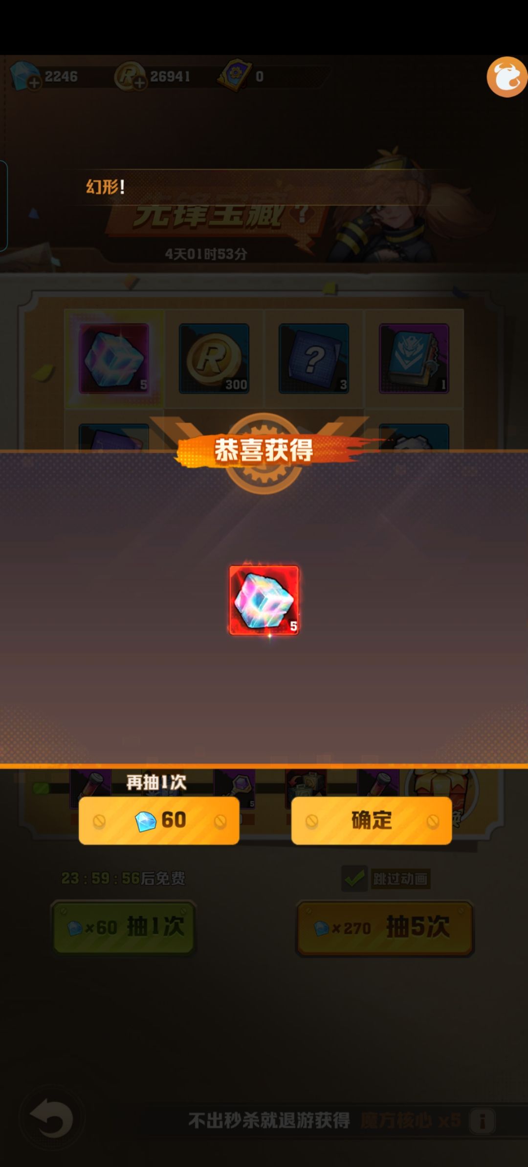 3抽出货 2