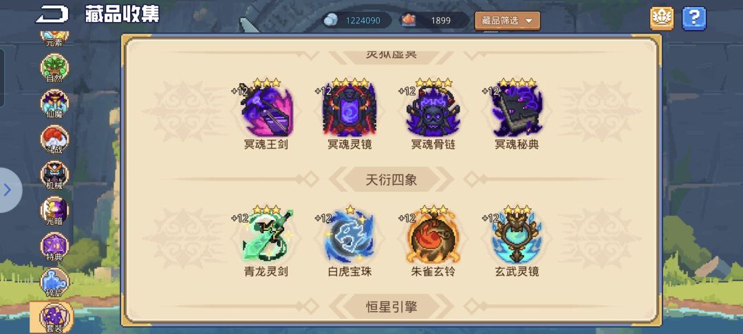 不想修就给隐藏效果写技能上行不行？ 3