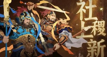 【无悔杂谈】全新社稷名臣登场！