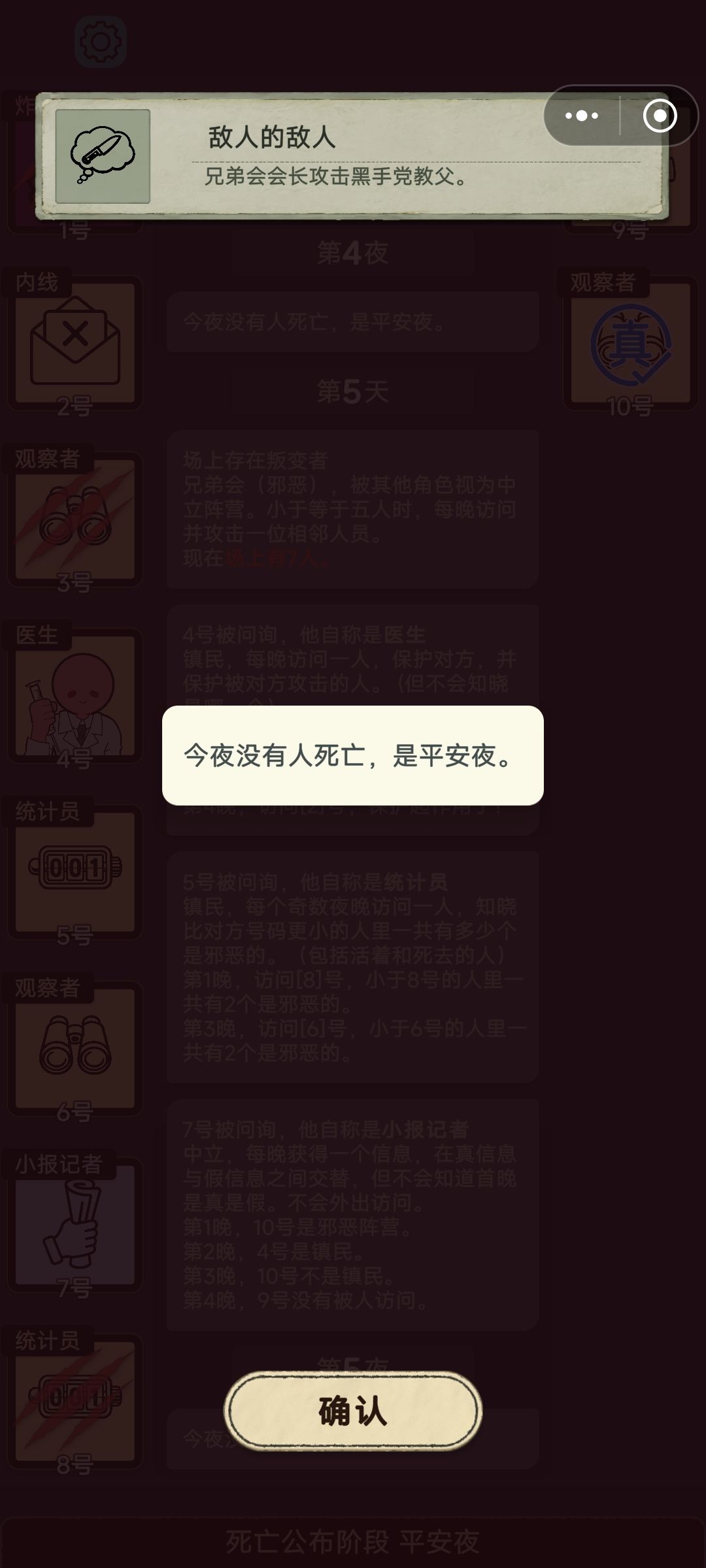 你们黑手党和兄弟会真是和谐友爱啊 2
