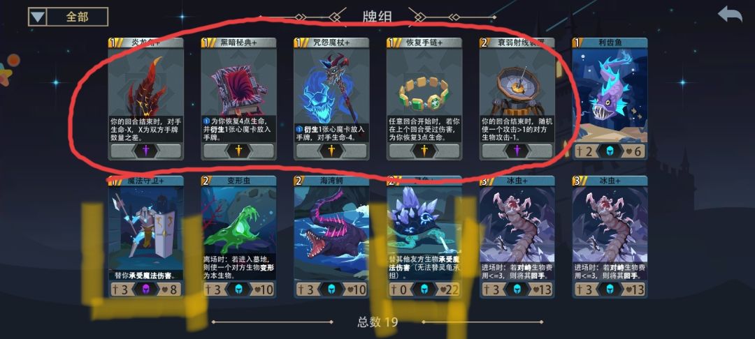 萌新黑塔通用攻略 3
