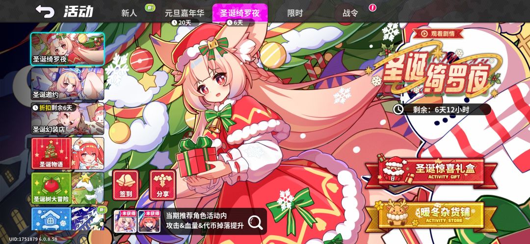 开服200抽,主线送角色 1