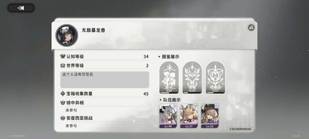 互体力 1