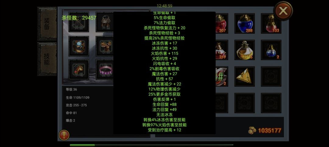 火骑 这样算好了没 2