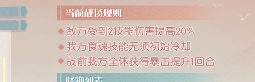 守护遗珠‖300分无御膳阵容分享③ 1