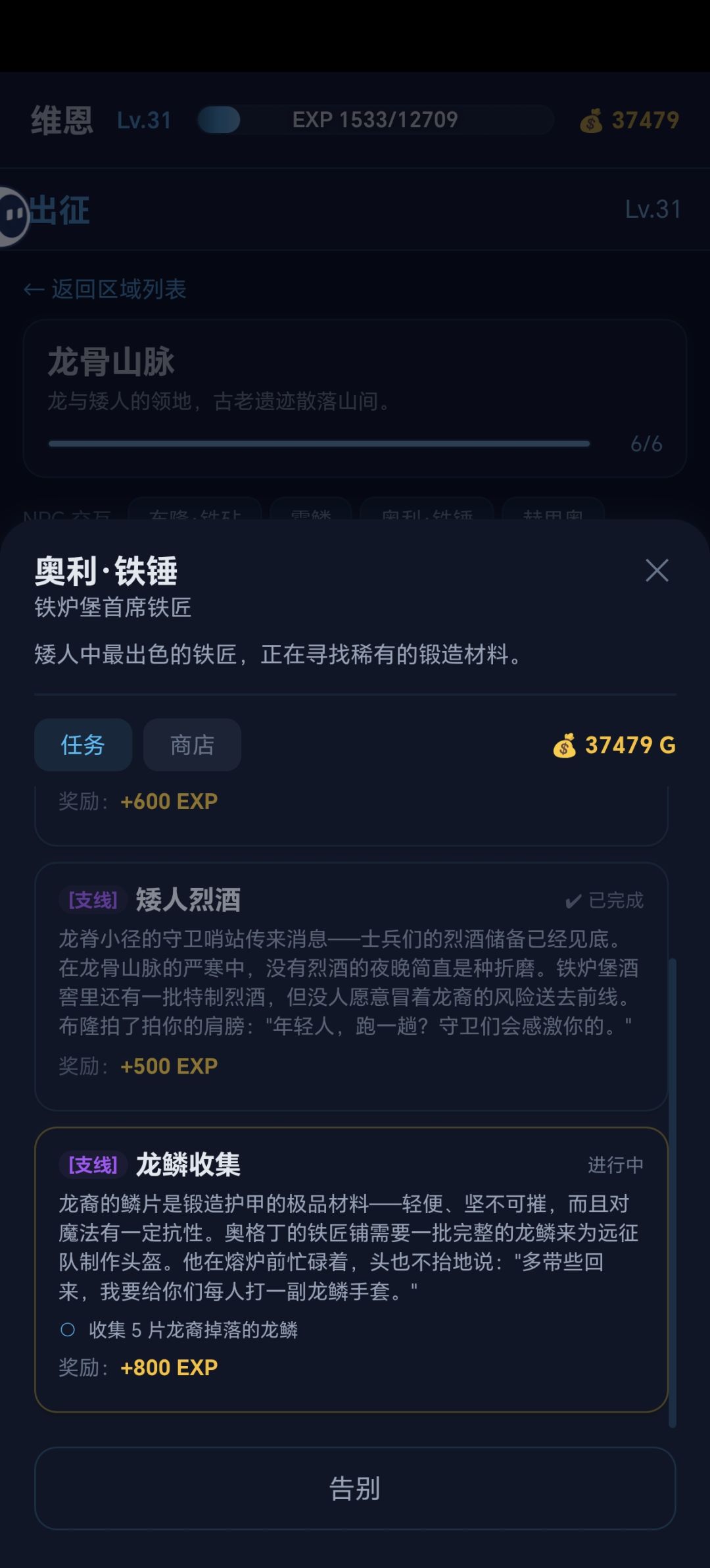 这任务怎么完成不了 1