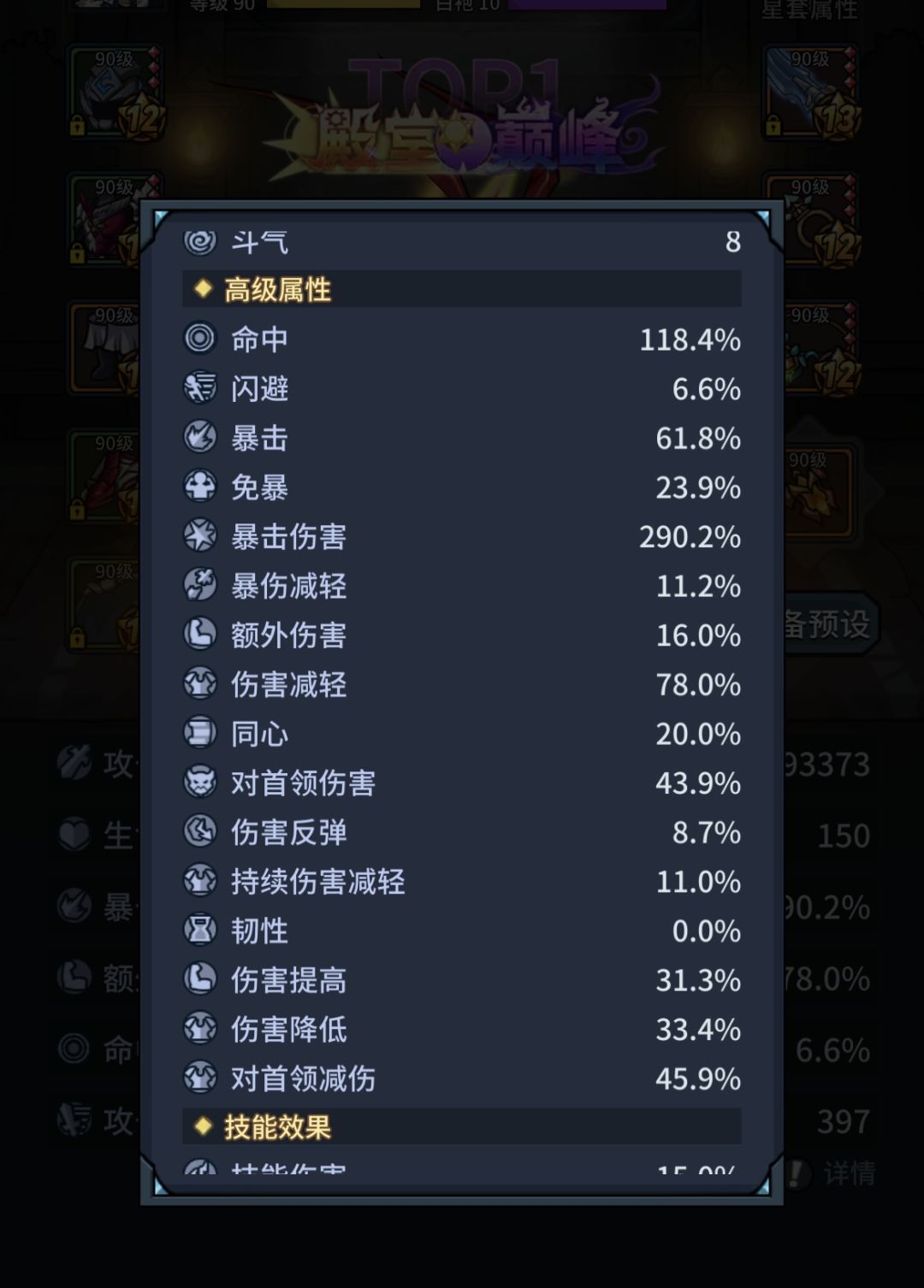 魂剑毕业装是啥呢 1