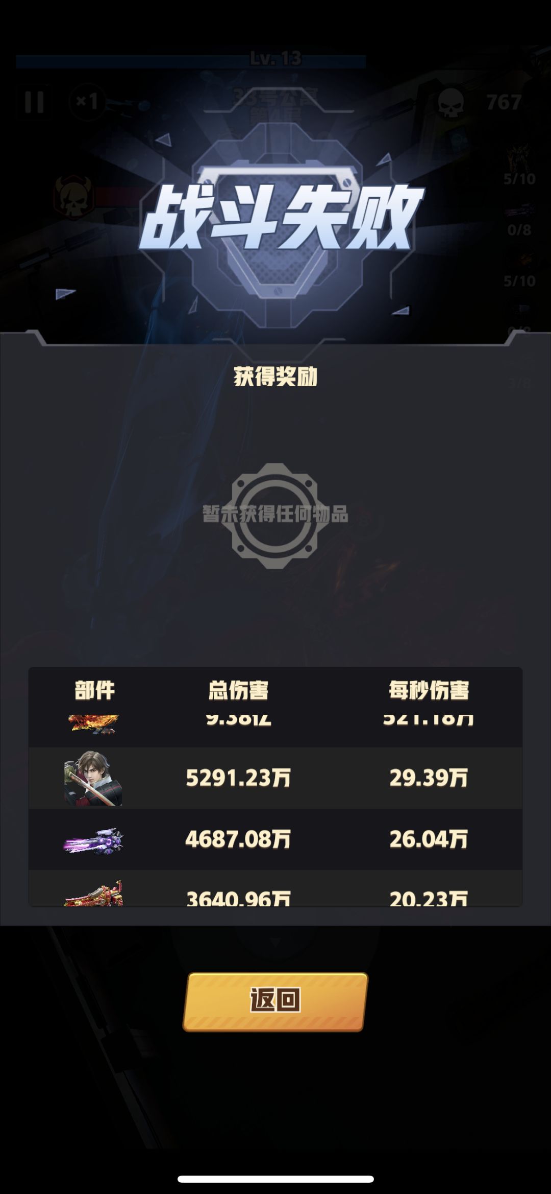辣鸡加特林 1