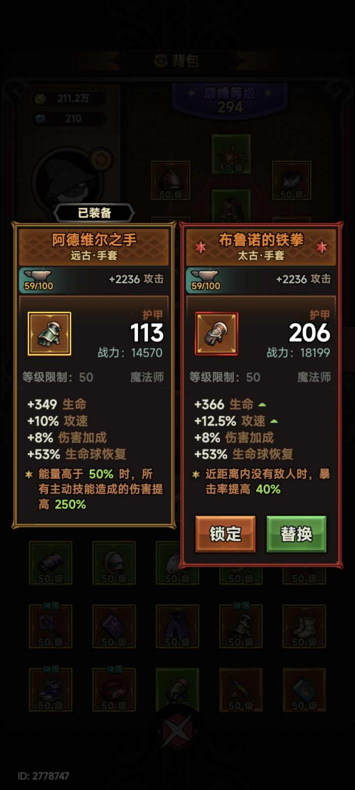 卡到五十层打不上去,就库库刷五十层,结果第一红是个这……哎截图
