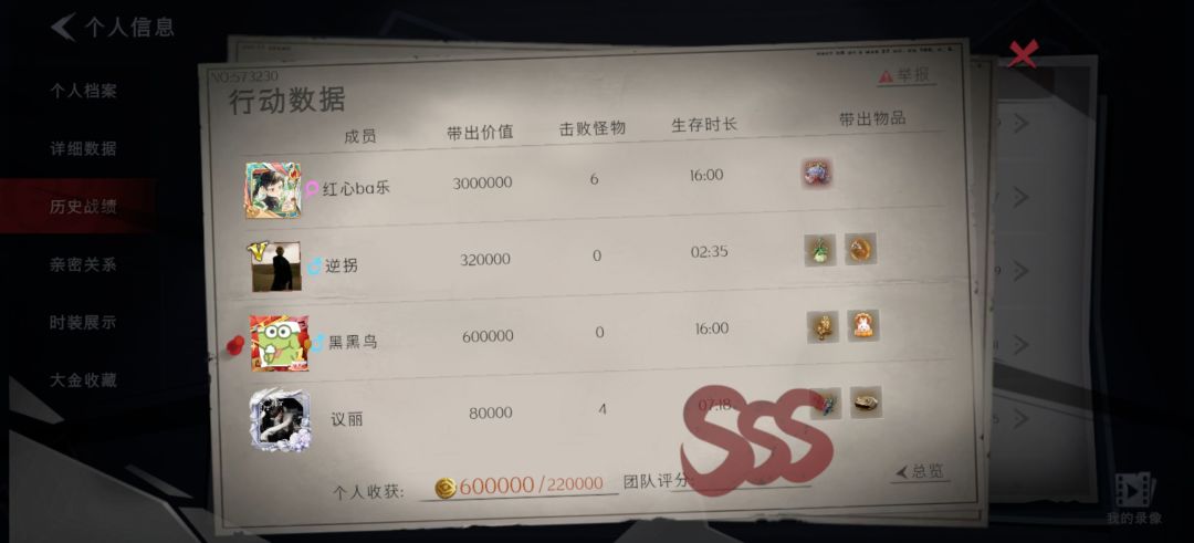 工号1630094061忘本避雷 1