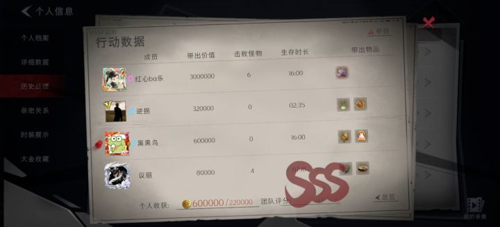 工号1630094061忘本避雷截图