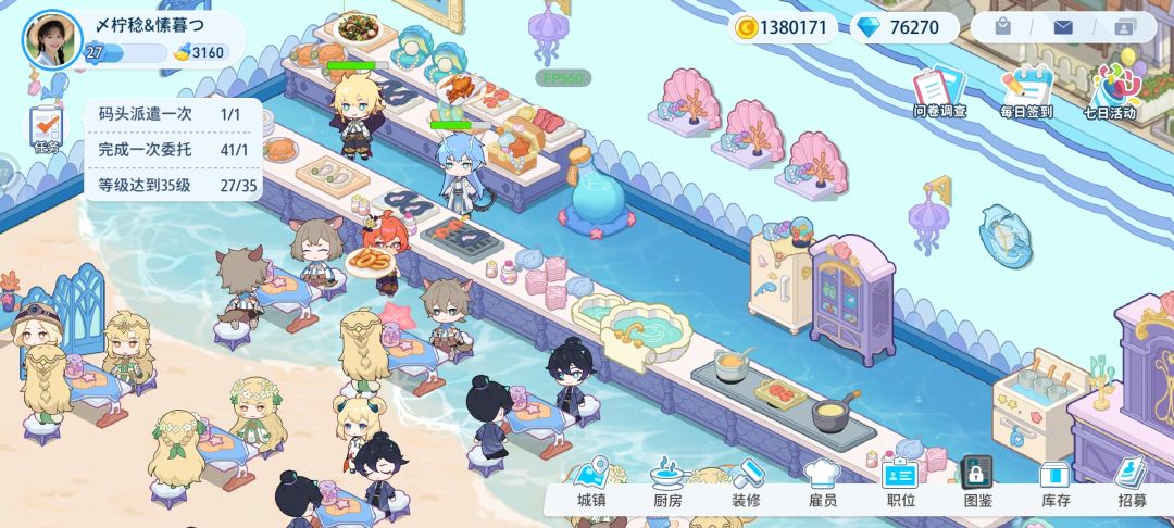 来了 3