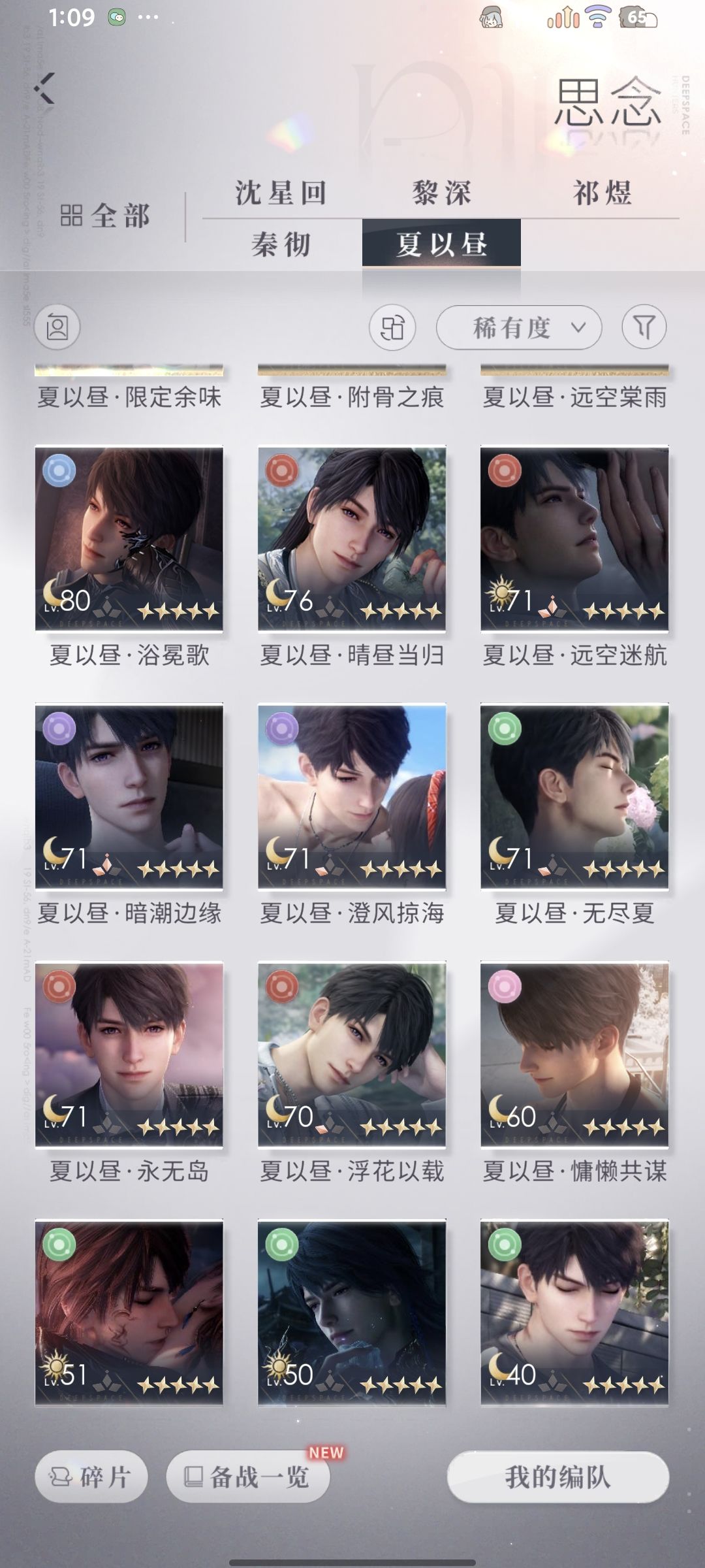 被哥哥强制爱的我已经接受了 3