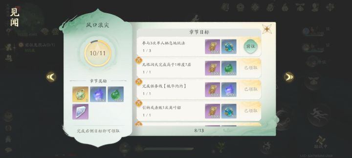 单人栖息地玩法第二次报不了名了啊截图