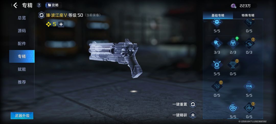 波江座怎么玩! 2
