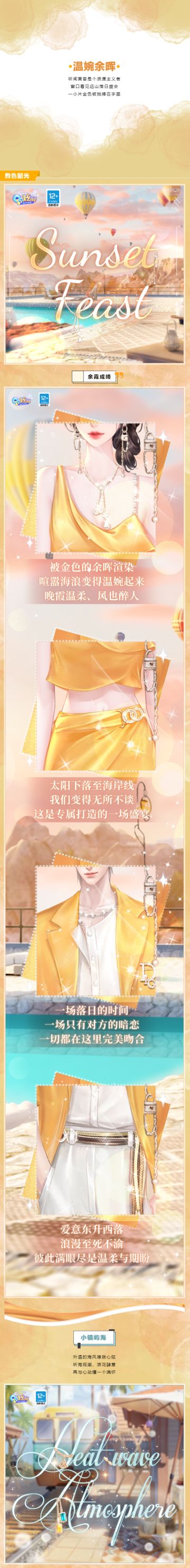 超凡预告丨分享专属于17:20的心动时刻