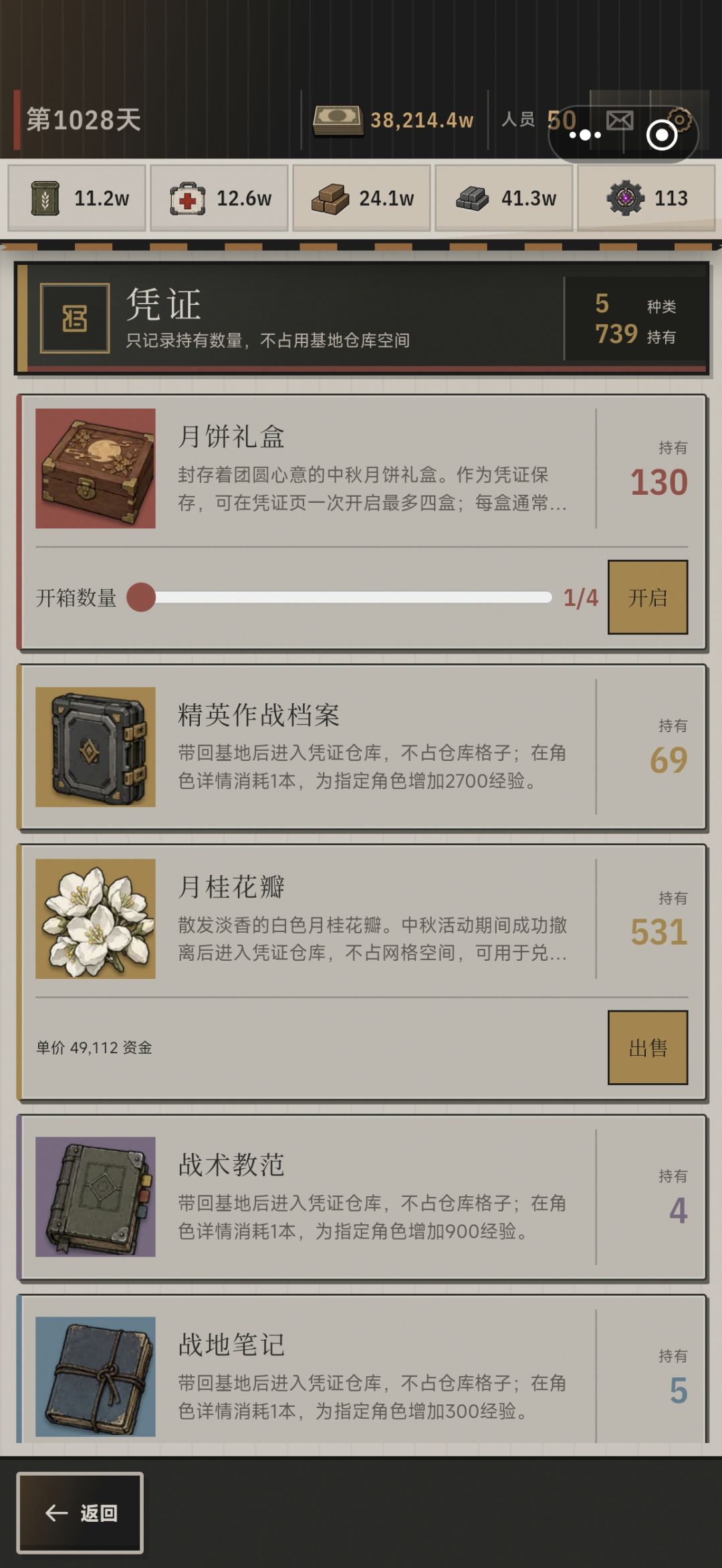 130个月饼盒子开箱! 1