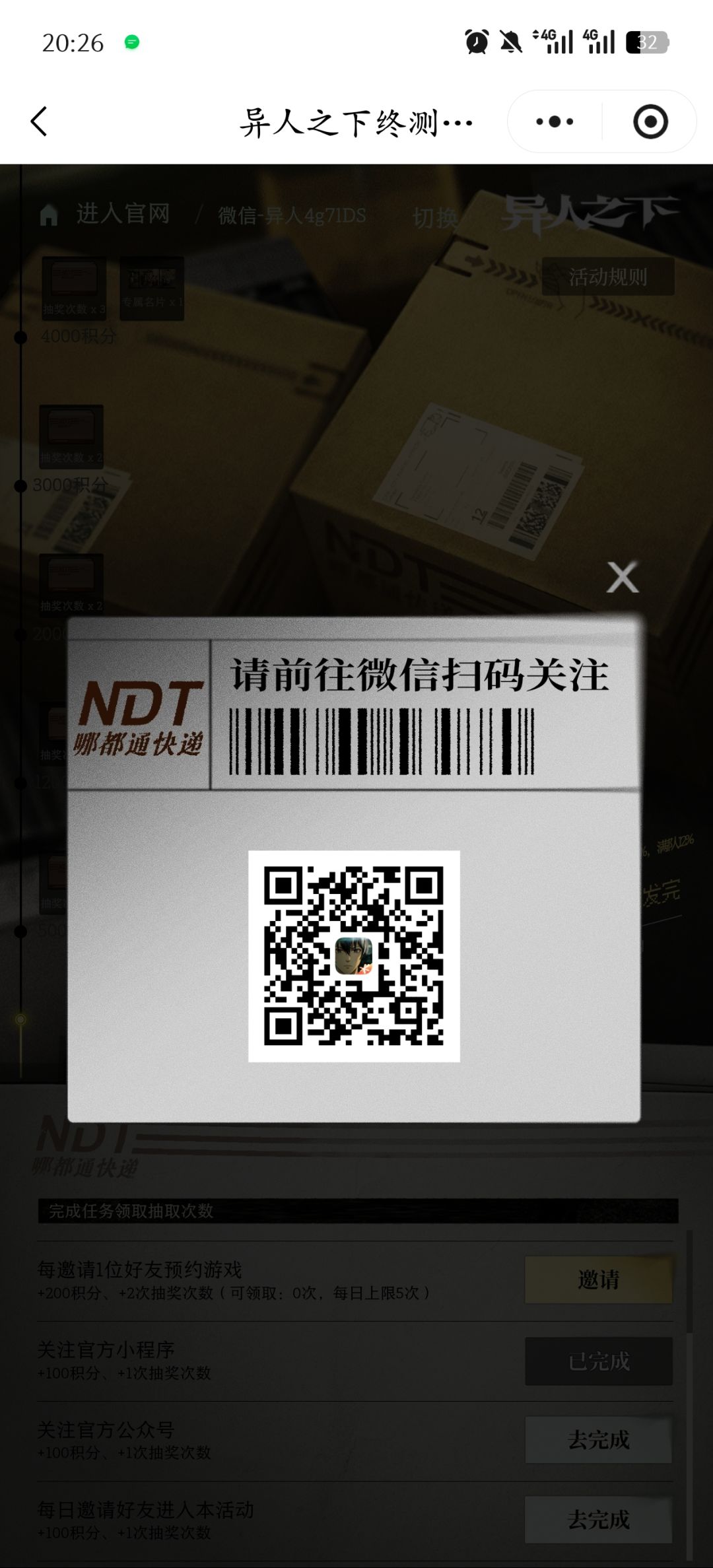组队拿资格啦 2
