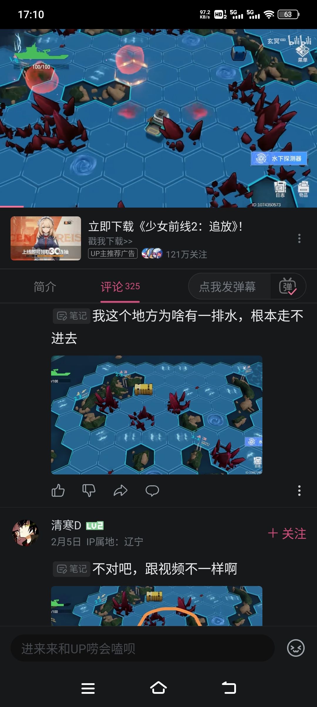 风暴信标2 3