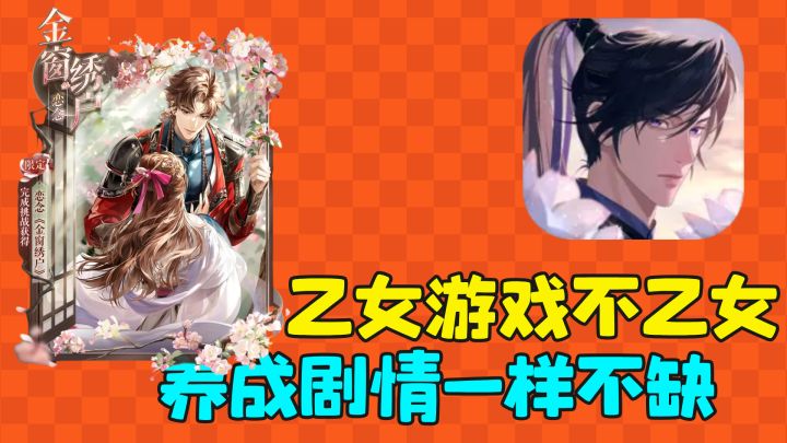 不一样的乙女游戏，养成剧情一样不缺，你可得看看截图
