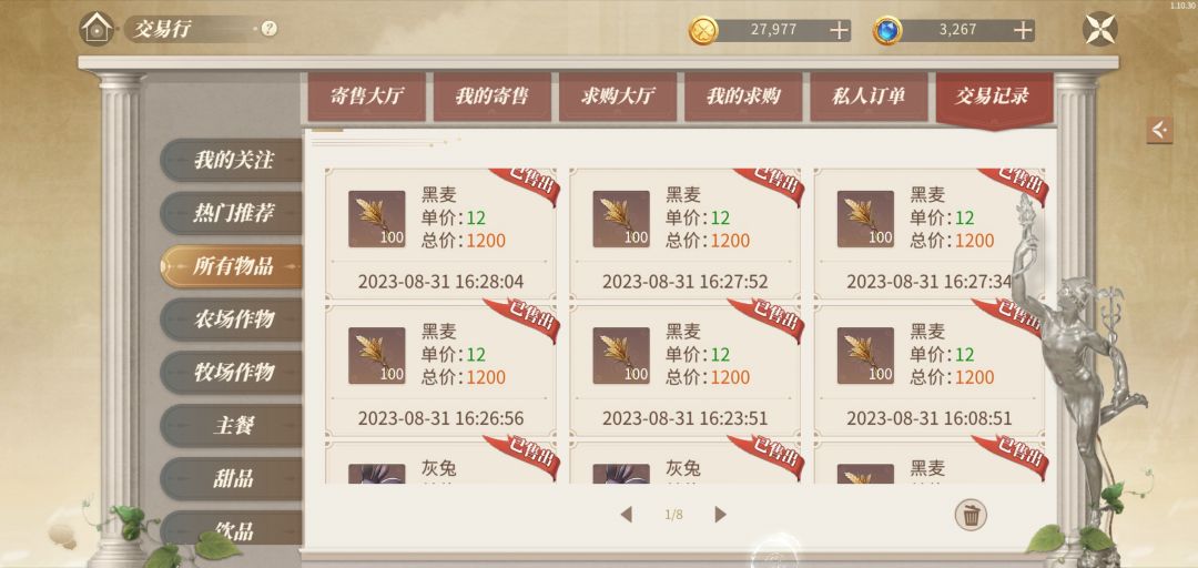 黑麦真好卖啊 请叫我黑麦王 1