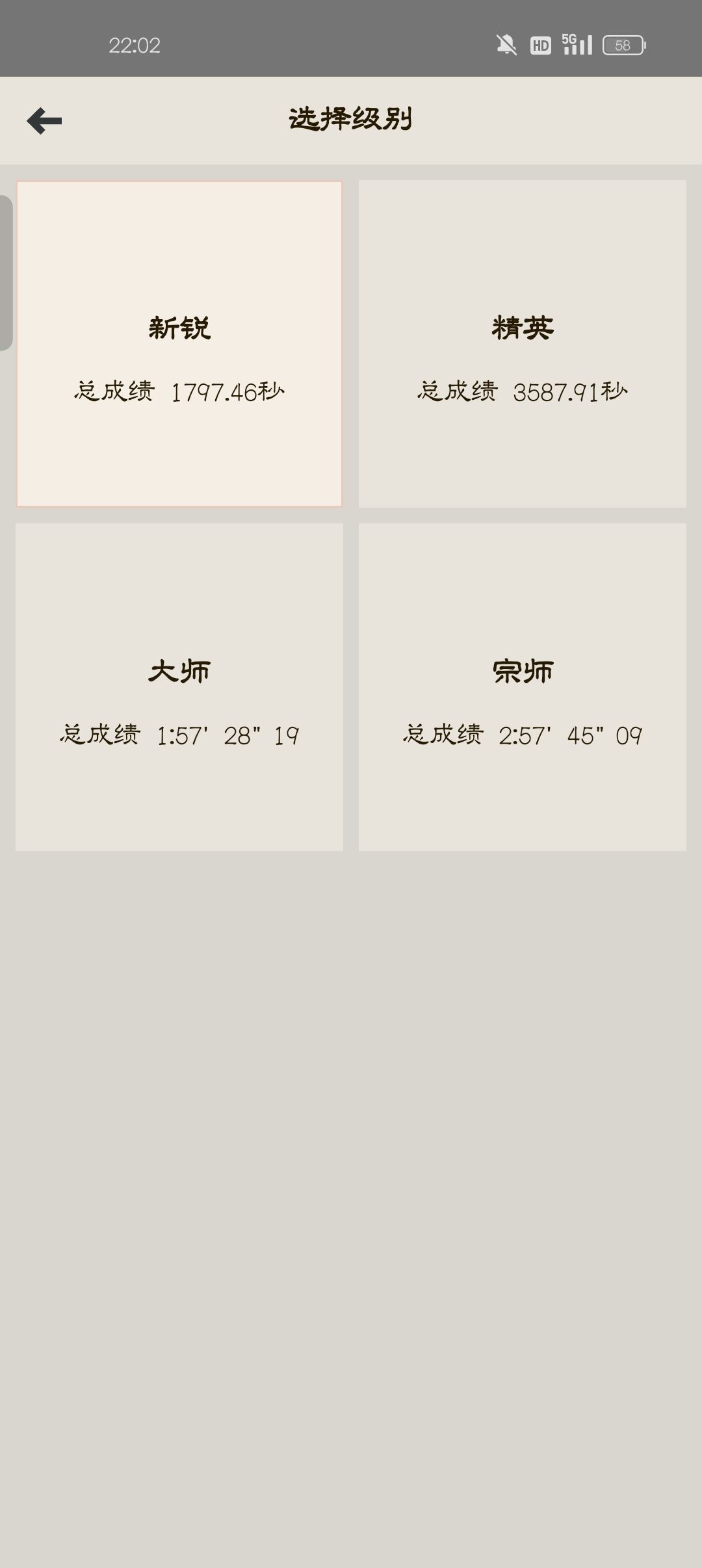 通关打卡 2